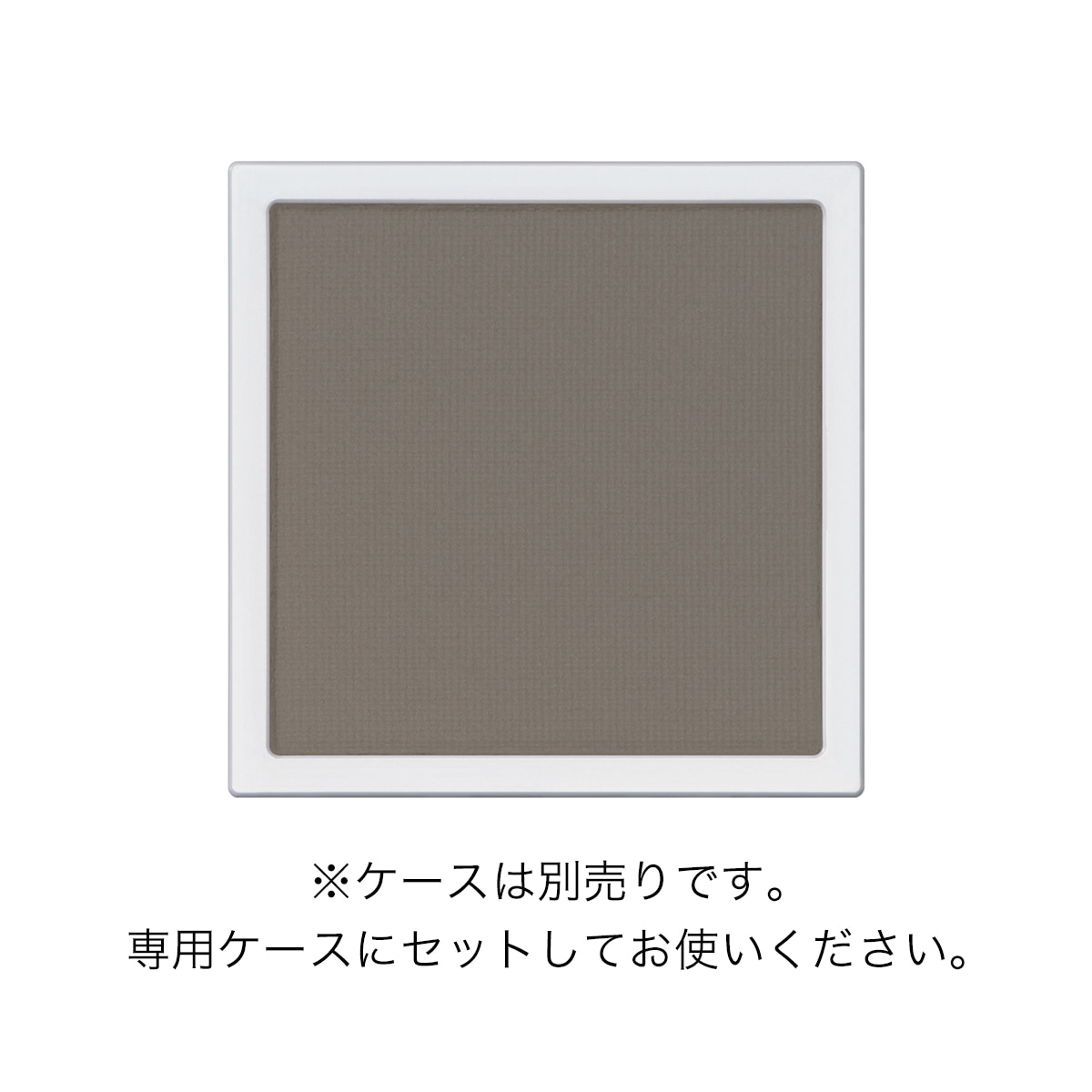 アディクション　ザ シングル アイシャドウ マット（レフィル）
