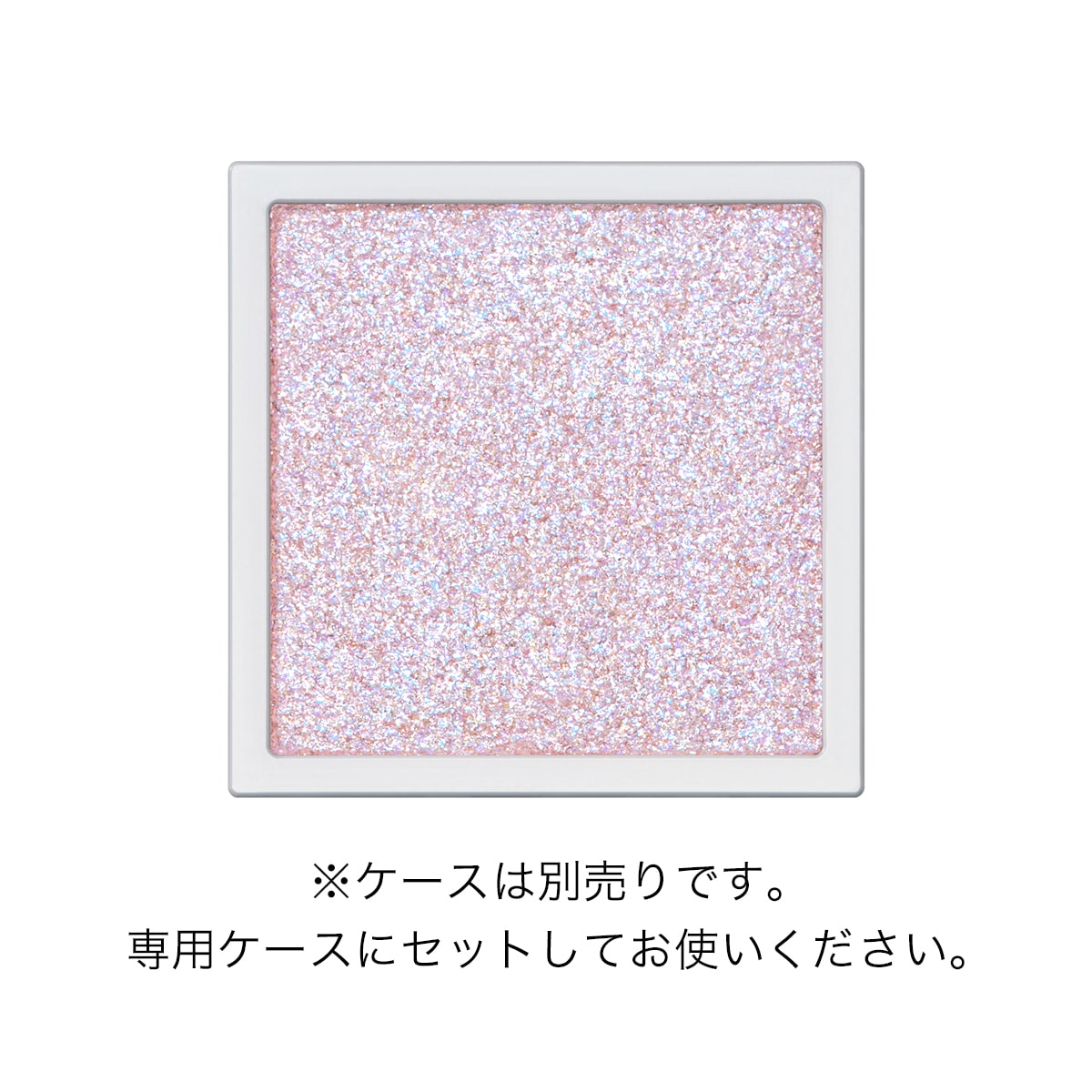 アディクション　ザ シングル アイシャドウ スパークル（レフィル）
