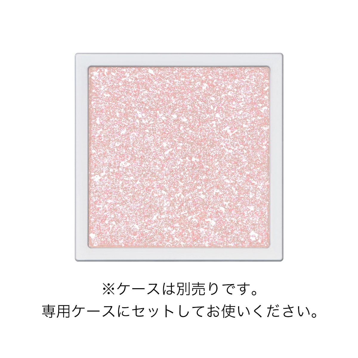 アディクション　ザ シングル アイシャドウ スパークル（レフィル）