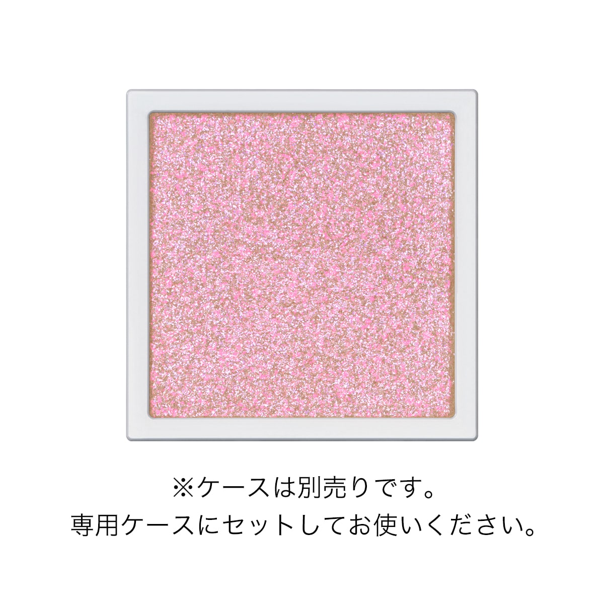 アディクション　ザ シングル アイシャドウ スパークル（レフィル）