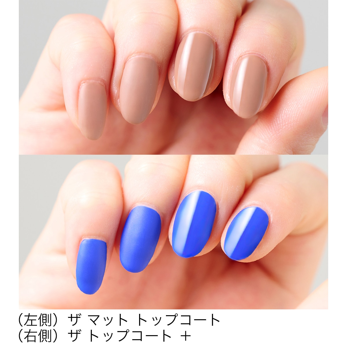 アディクション　ザ トップコート ＋