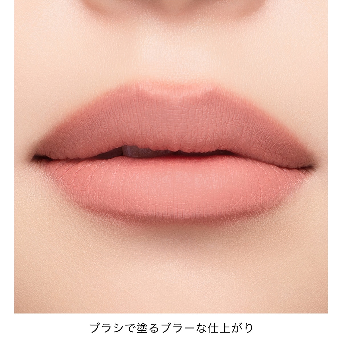 アディクション　コンフィデント　マット リップ