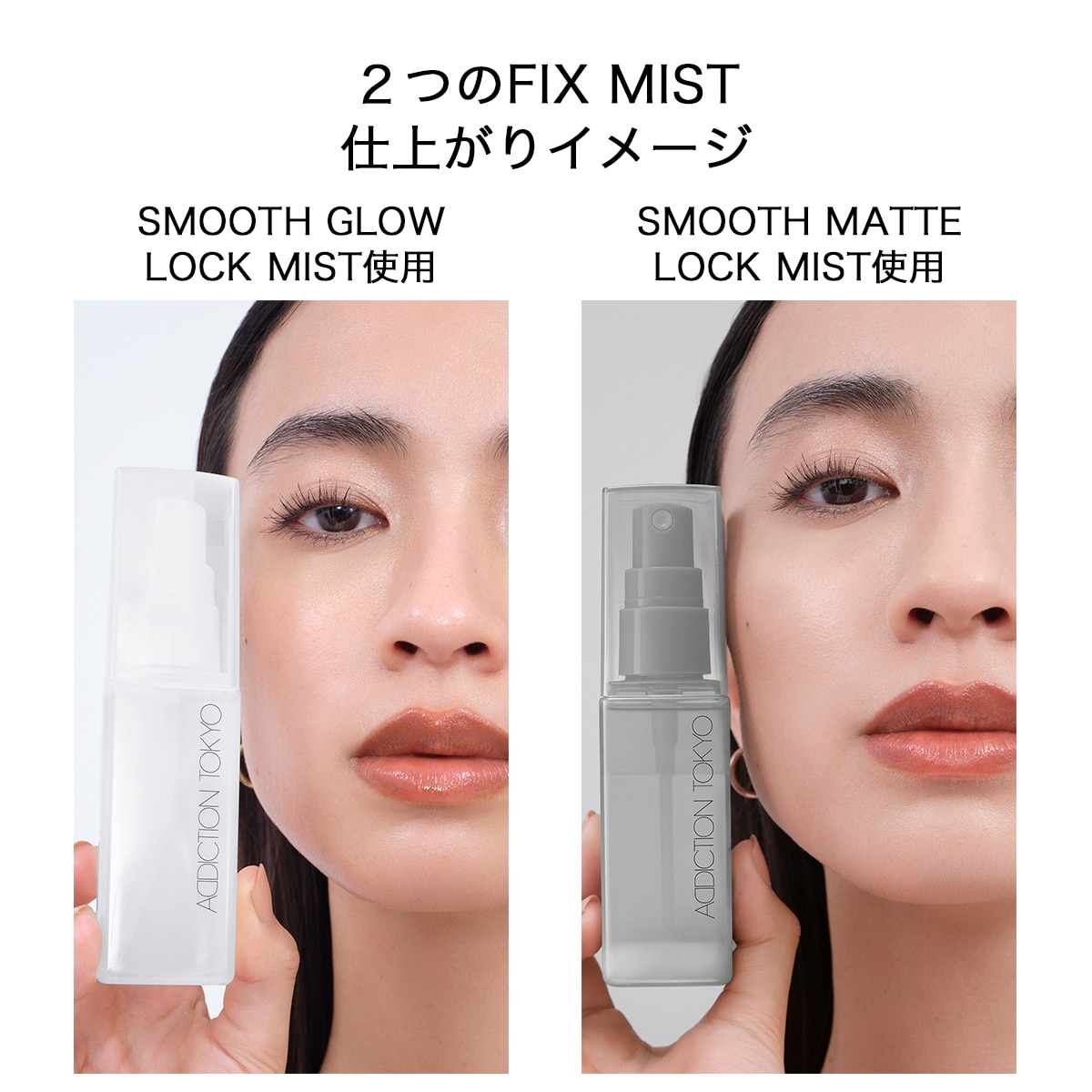 GIFT BOX　〈シルキーバームスティック＆スムースグロウ ロックミスト〉