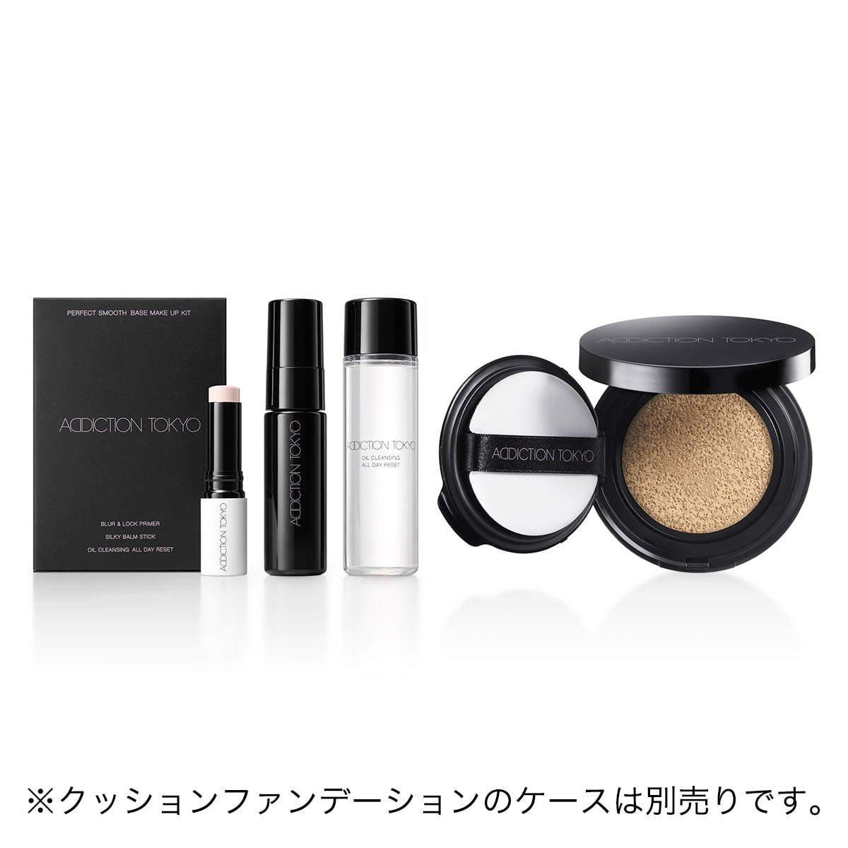 アディクション　パーフェクトスムース　ベースメイクアップ キット